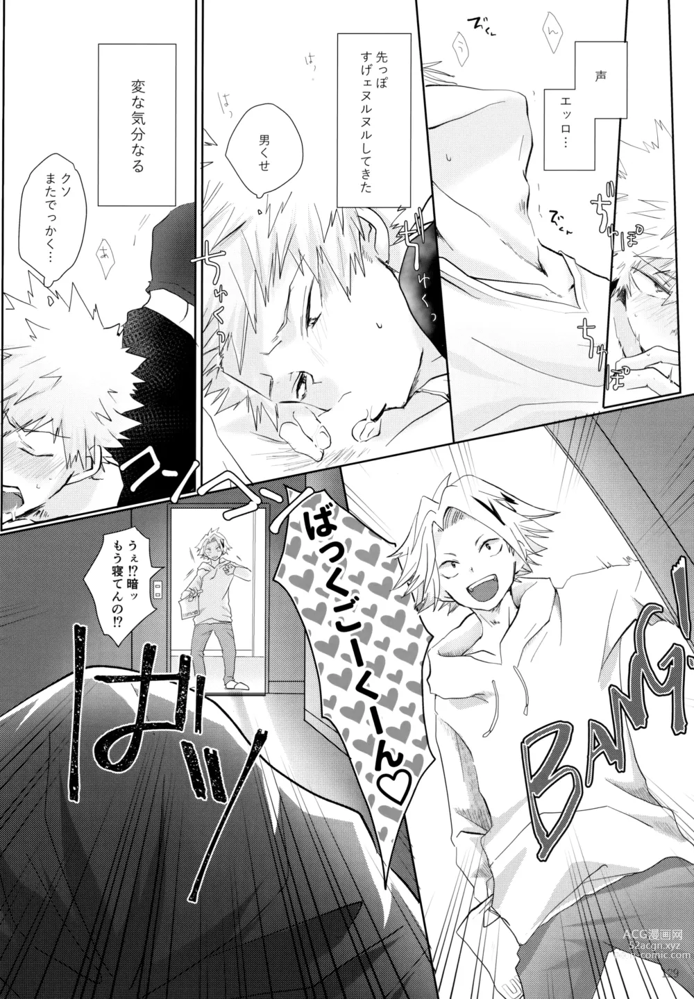 Page 129 of doujinshi Re:Chilled TDBK 2