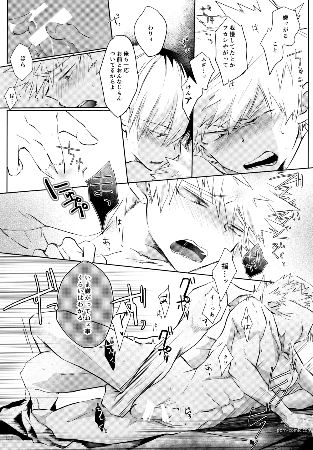 Page 132 of doujinshi Re:Chilled TDBK 2