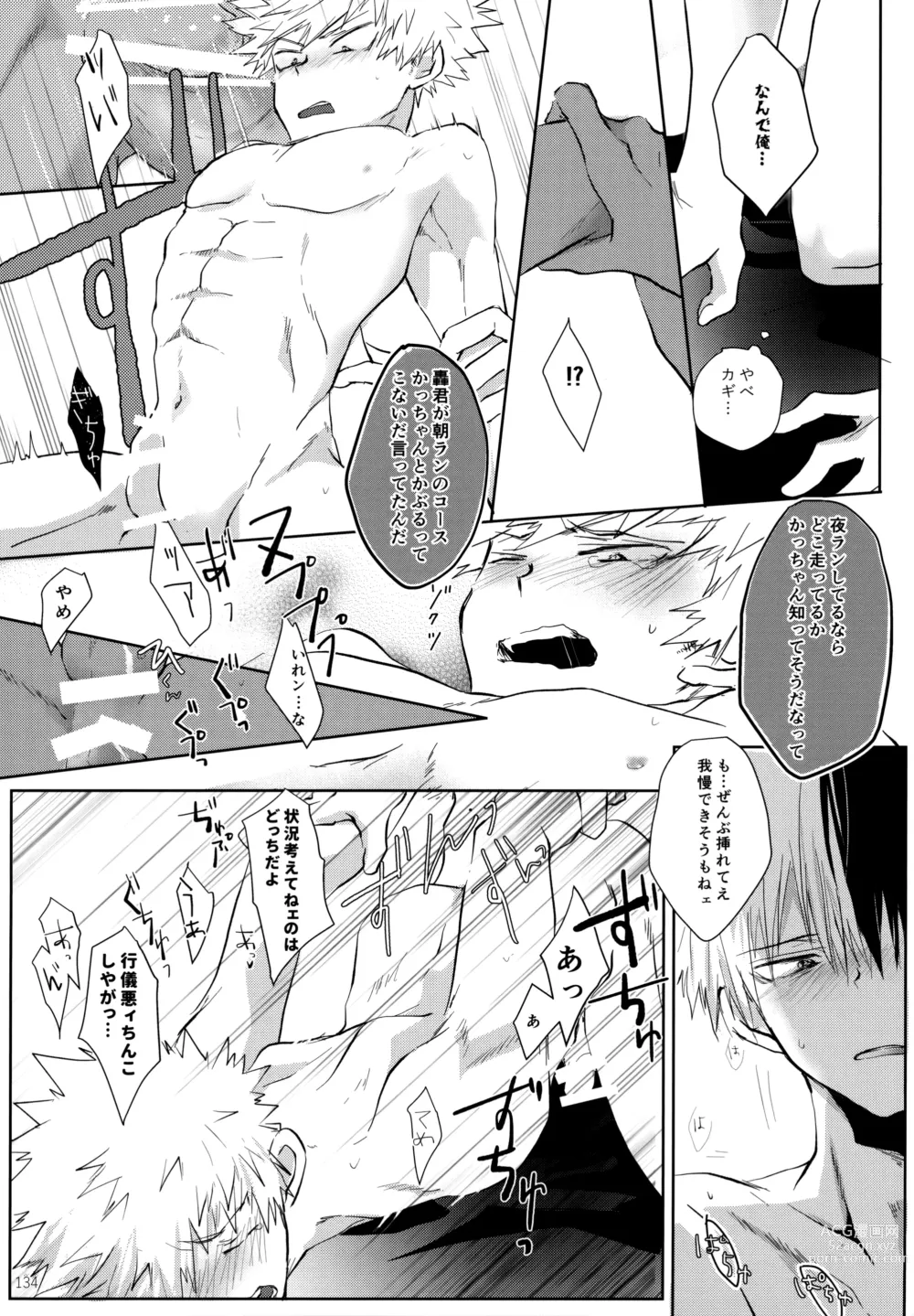 Page 134 of doujinshi Re:Chilled TDBK 2