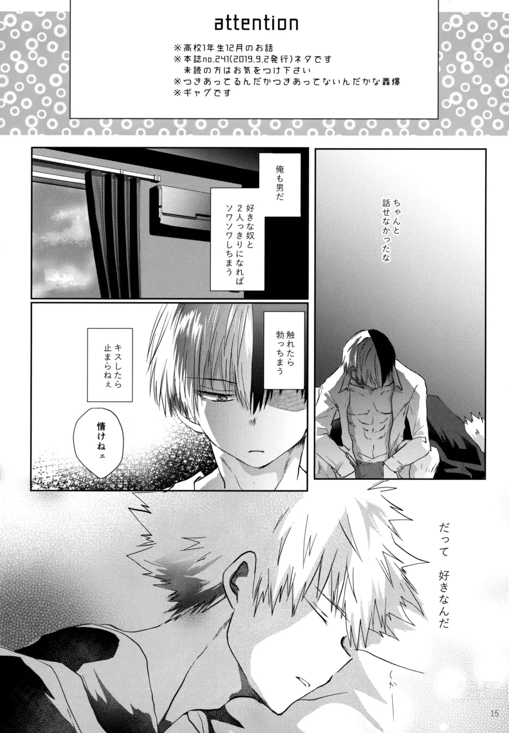 Page 15 of doujinshi Re:Chilled TDBK 2