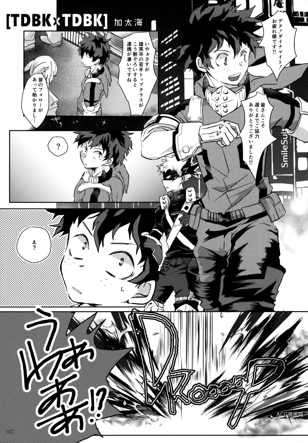 Page 142 of doujinshi Re:Chilled TDBK 2