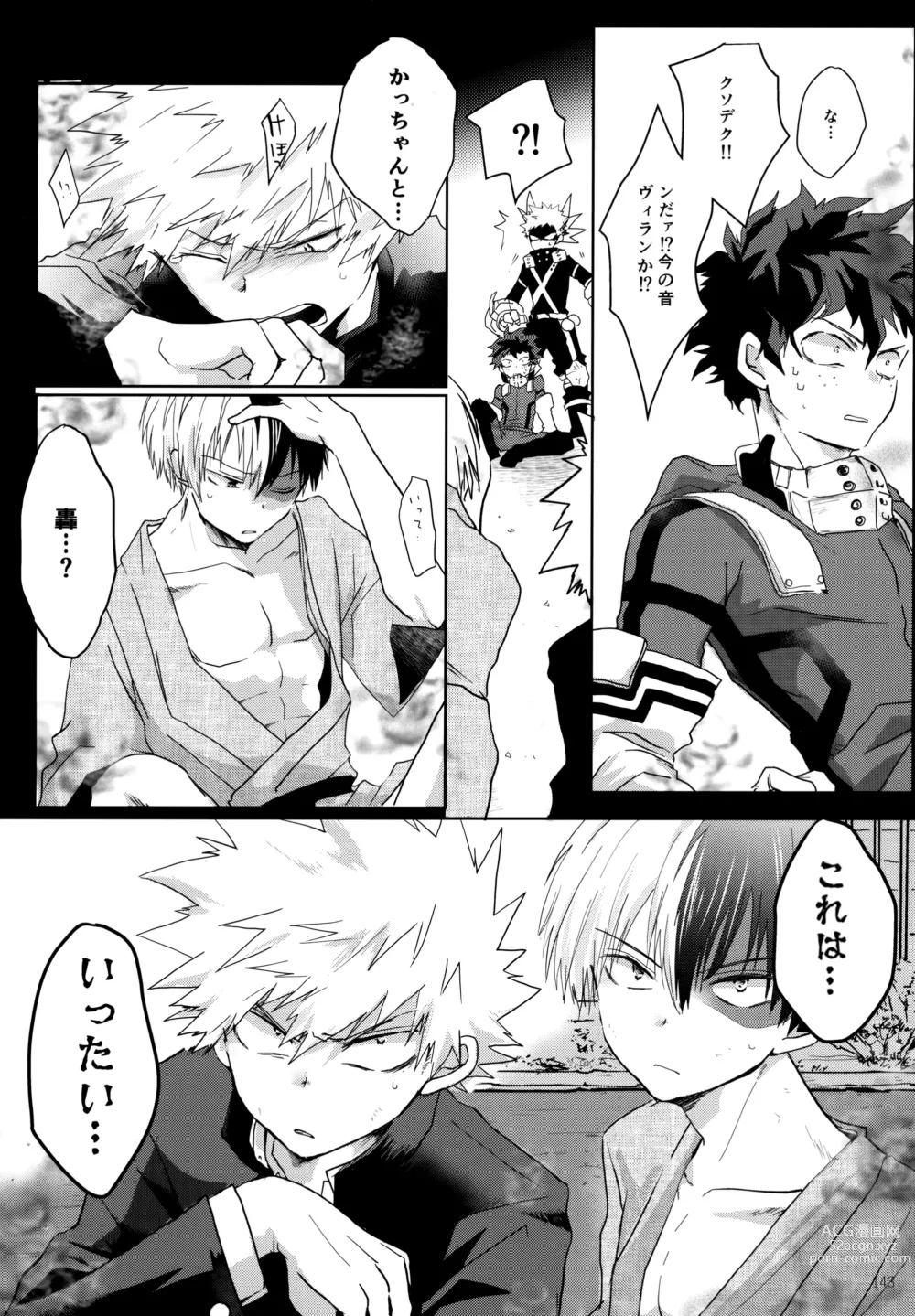 Page 143 of doujinshi Re:Chilled TDBK 2