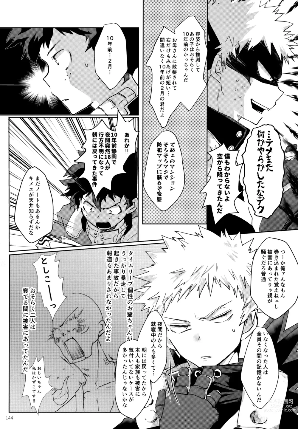 Page 144 of doujinshi Re:Chilled TDBK 2