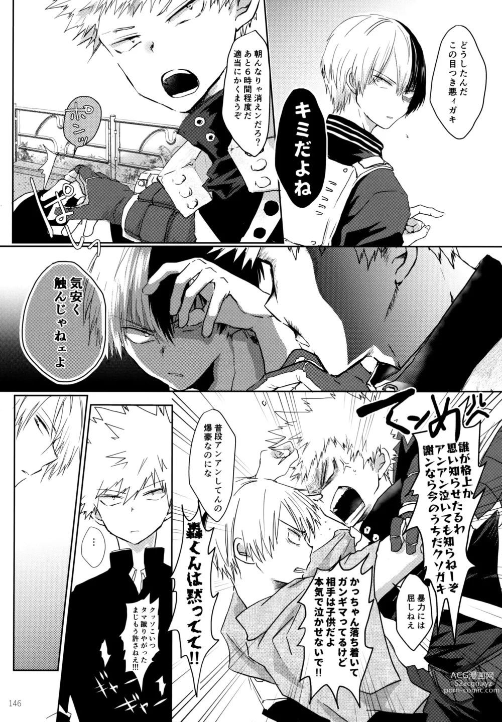 Page 146 of doujinshi Re:Chilled TDBK 2