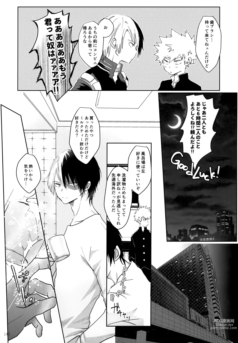 Page 148 of doujinshi Re:Chilled TDBK 2