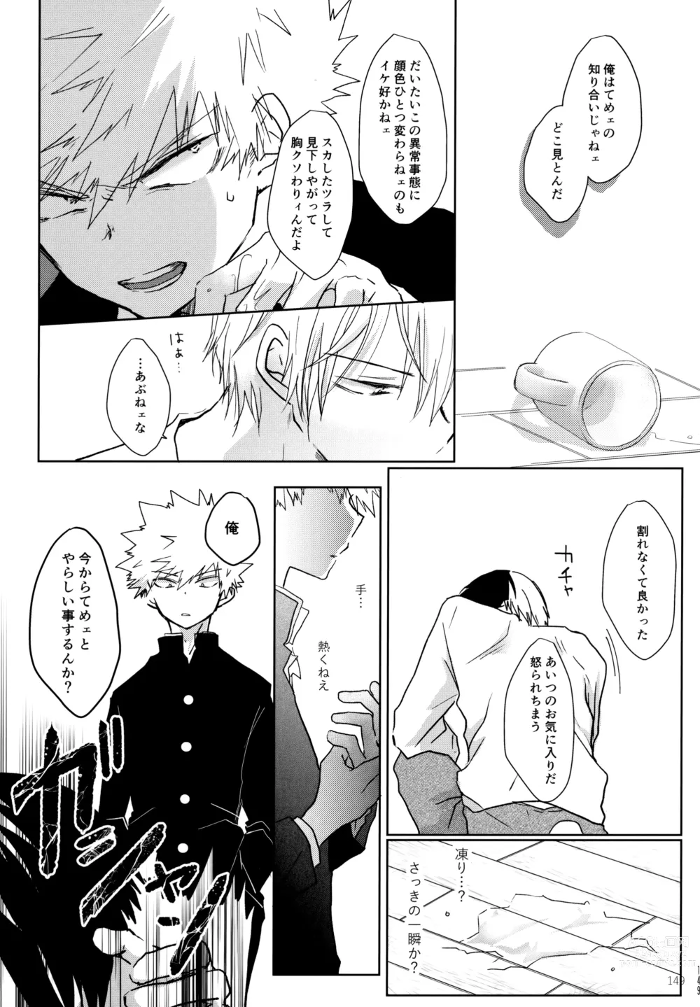 Page 149 of doujinshi Re:Chilled TDBK 2