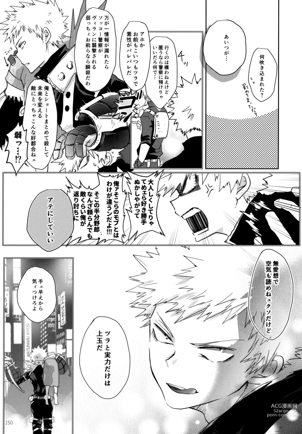 Page 150 of doujinshi Re:Chilled TDBK 2