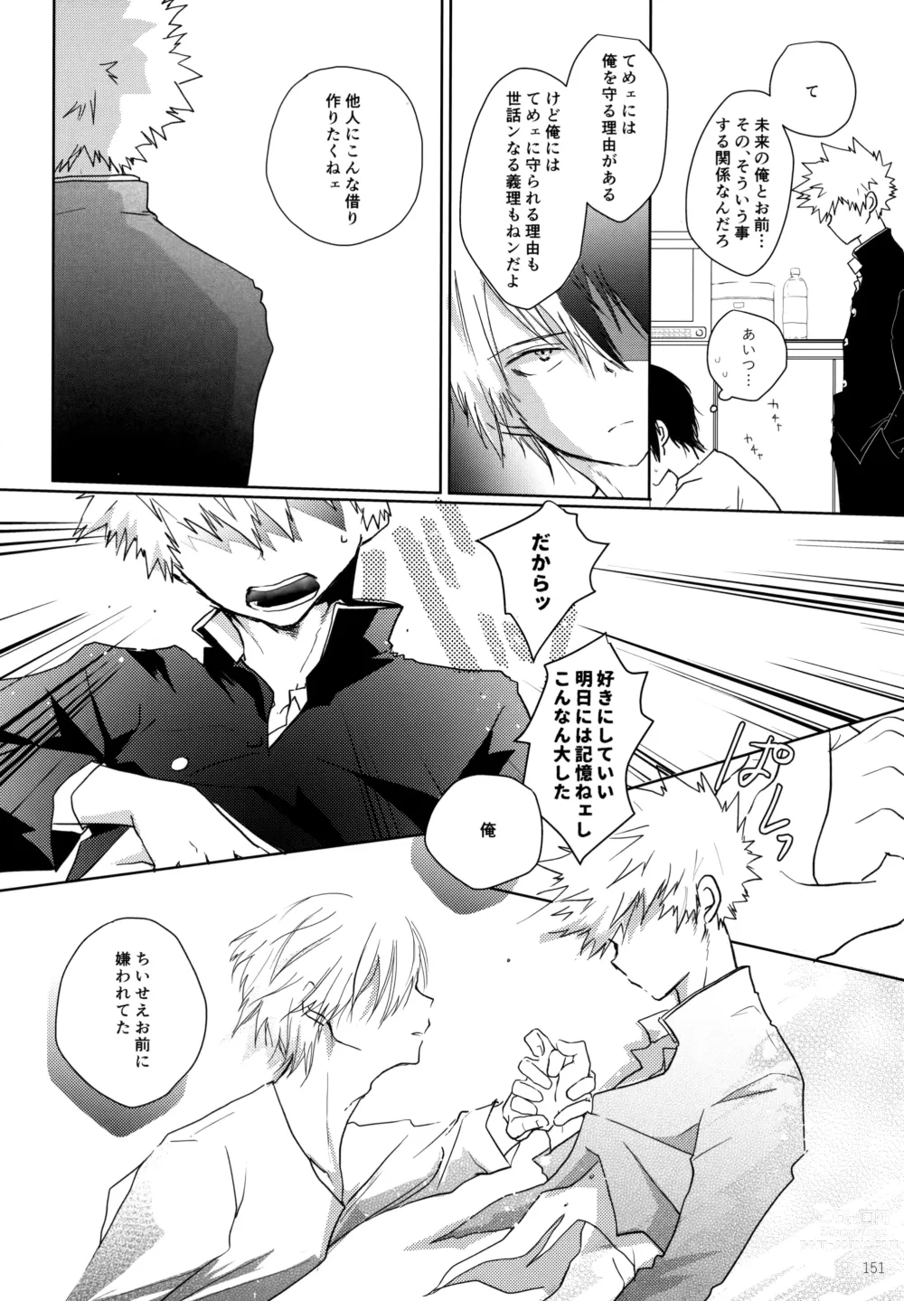 Page 151 of doujinshi Re:Chilled TDBK 2