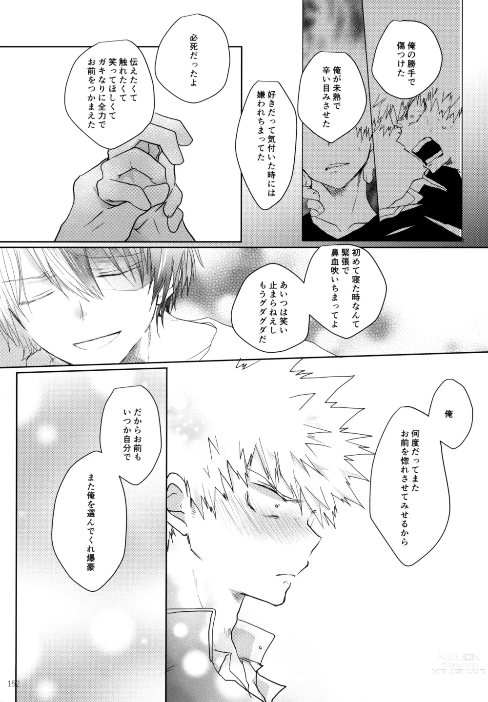 Page 152 of doujinshi Re:Chilled TDBK 2