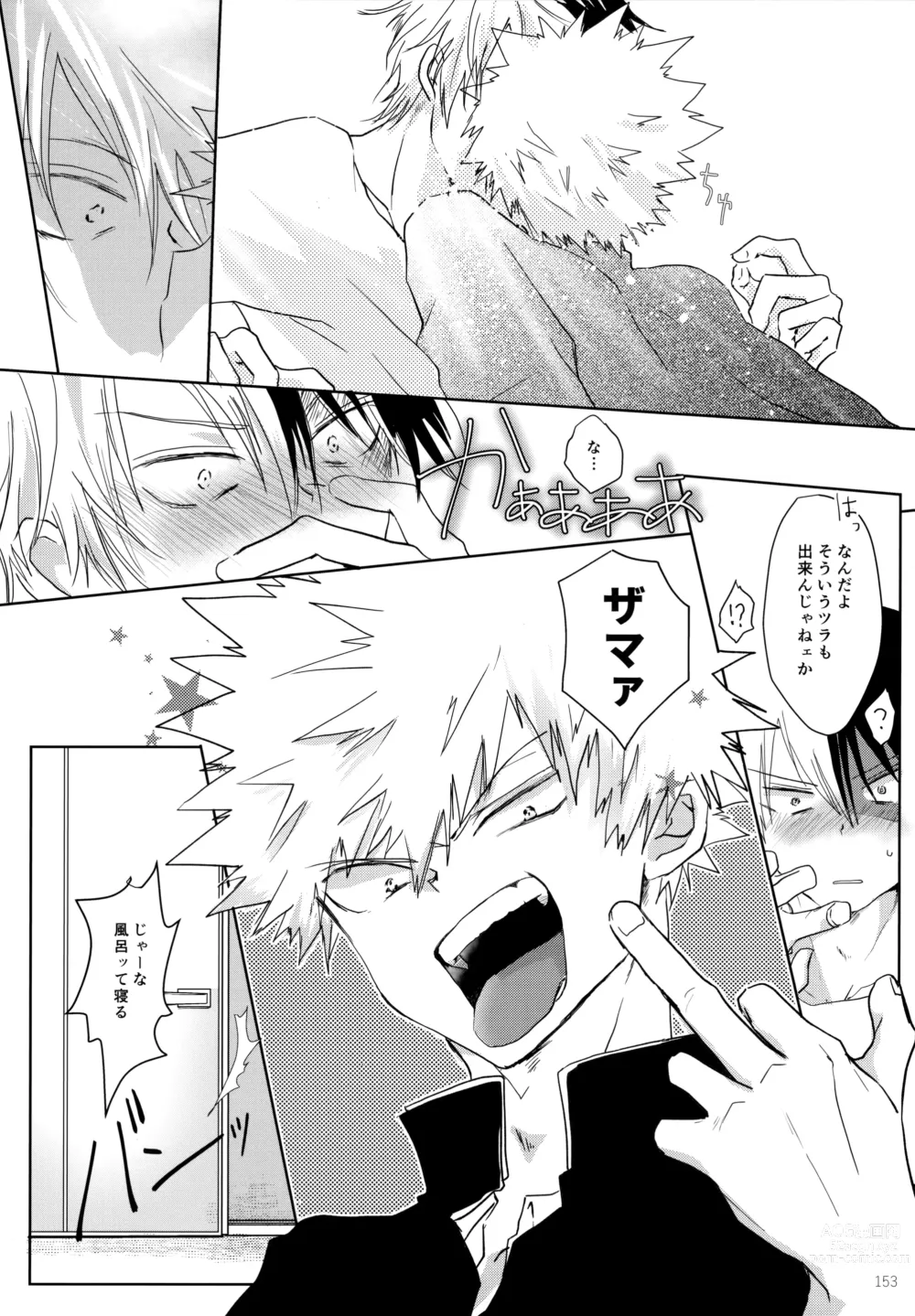 Page 153 of doujinshi Re:Chilled TDBK 2