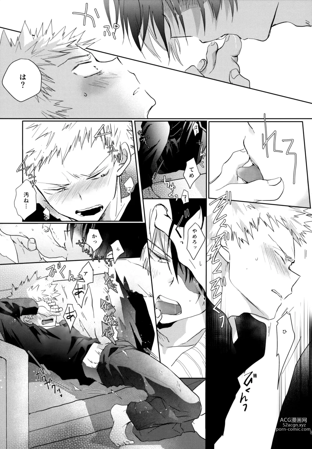 Page 161 of doujinshi Re:Chilled TDBK 2