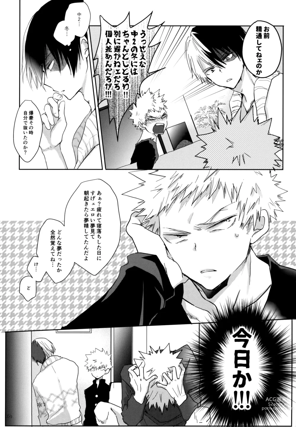 Page 166 of doujinshi Re:Chilled TDBK 2