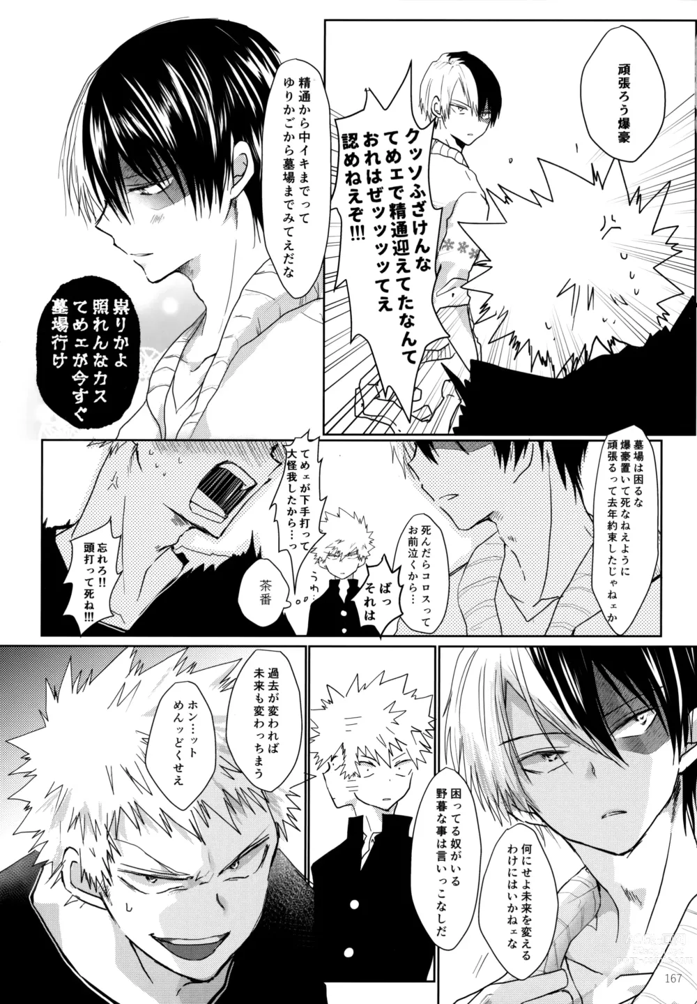 Page 167 of doujinshi Re:Chilled TDBK 2