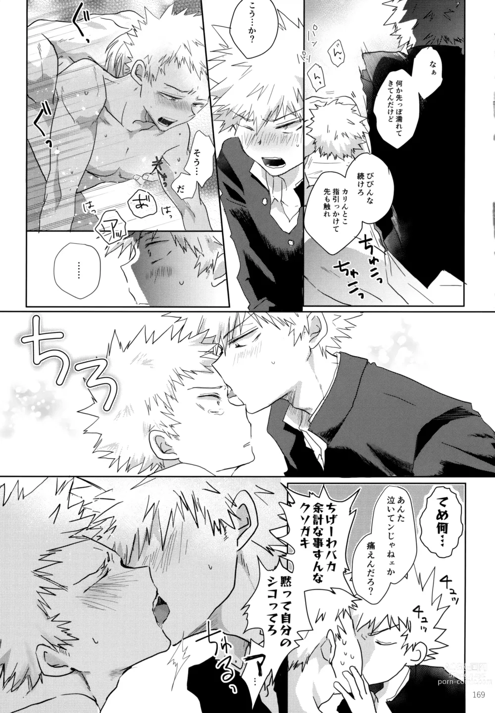 Page 169 of doujinshi Re:Chilled TDBK 2