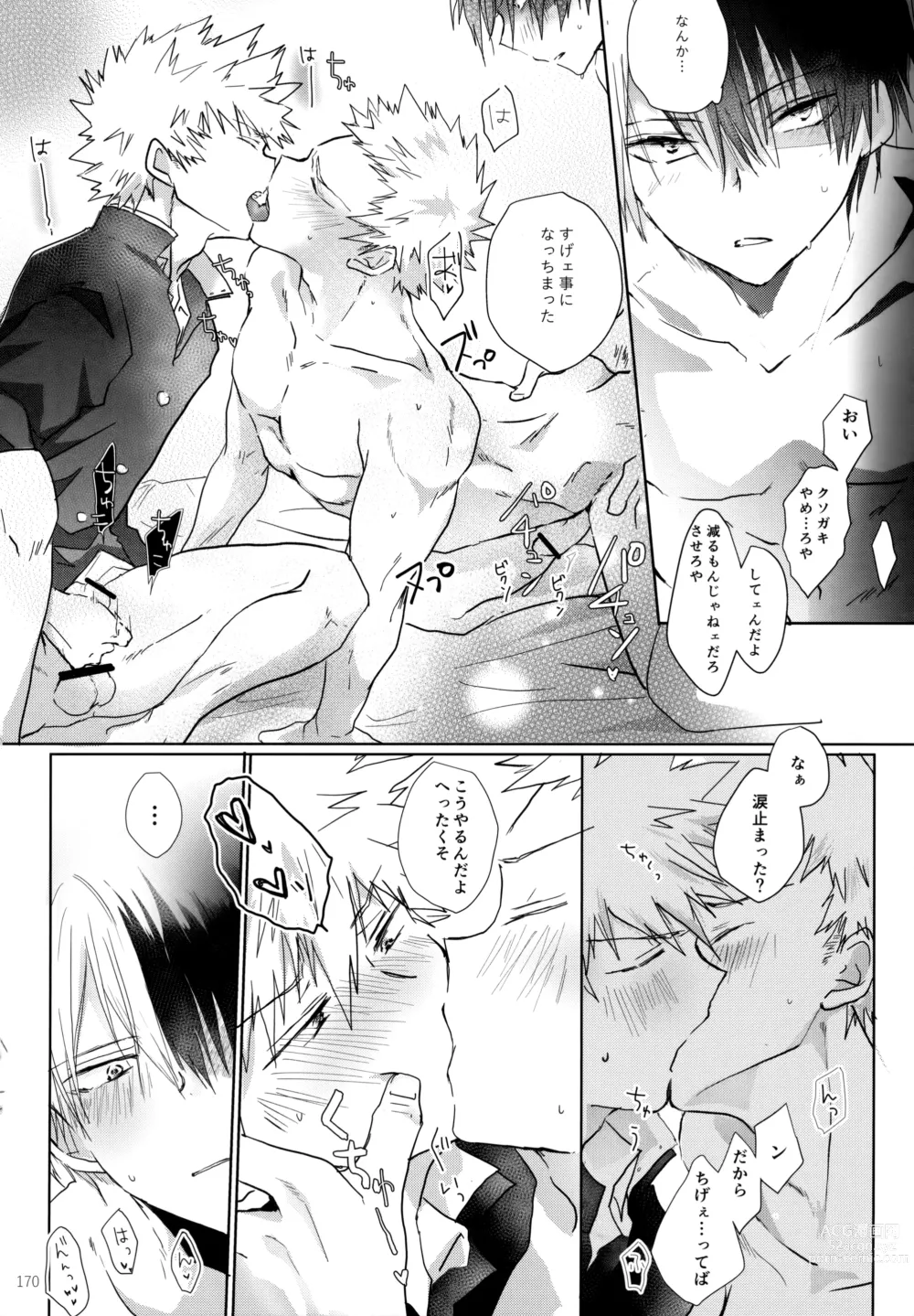 Page 170 of doujinshi Re:Chilled TDBK 2