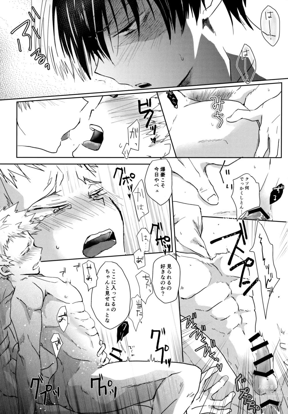 Page 171 of doujinshi Re:Chilled TDBK 2