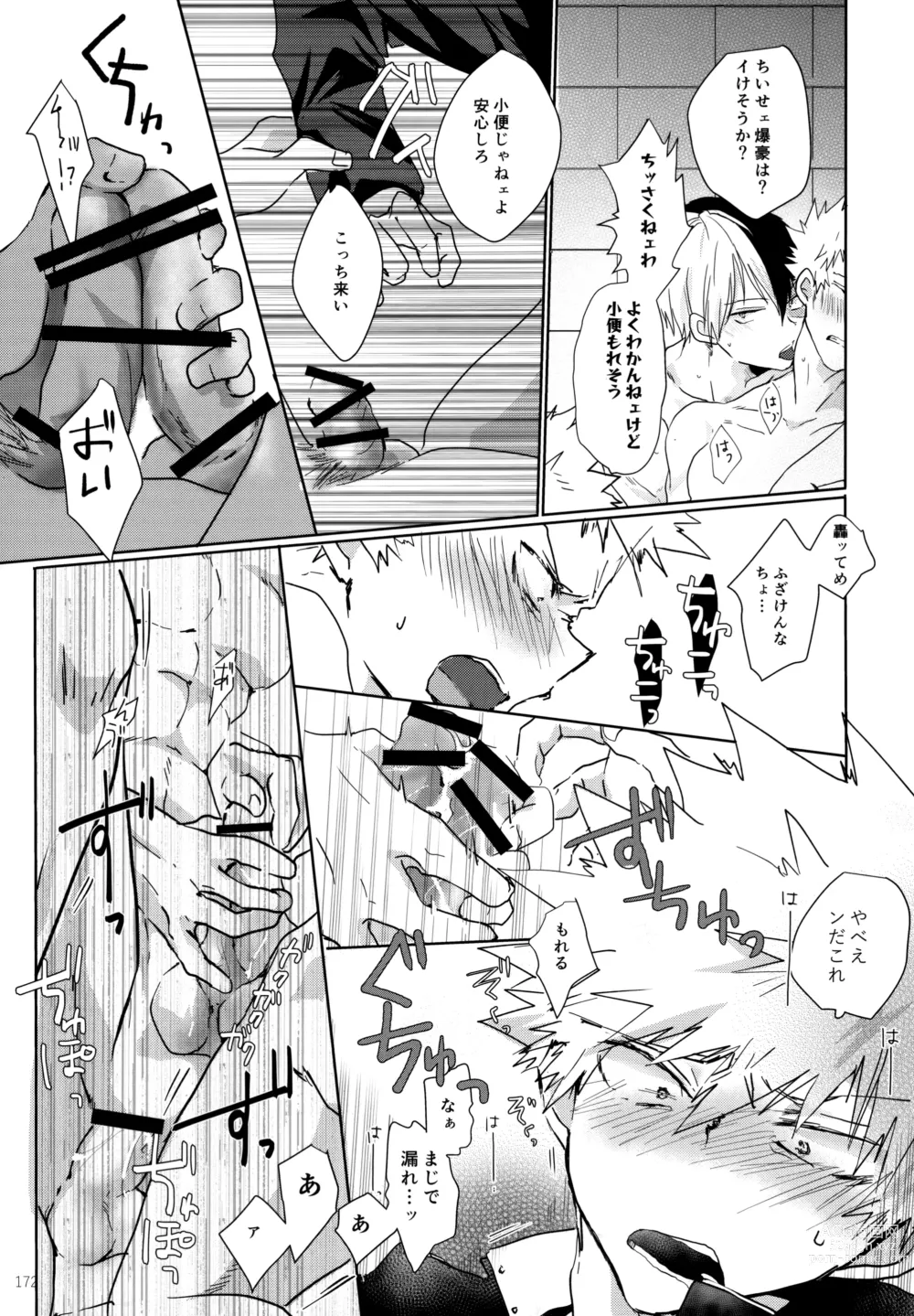 Page 172 of doujinshi Re:Chilled TDBK 2