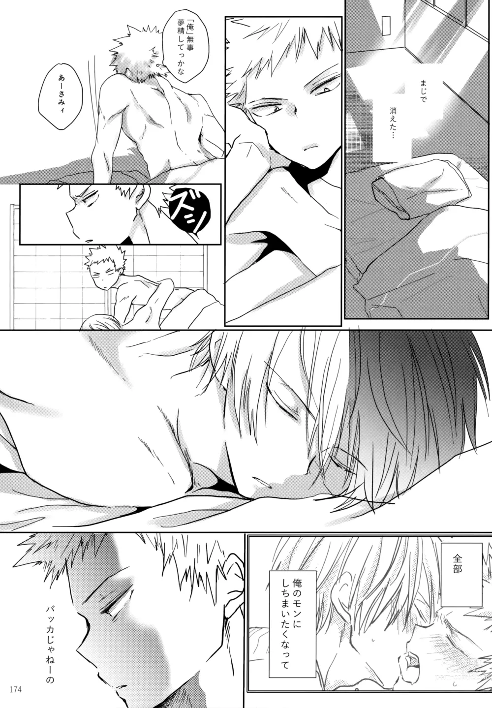 Page 174 of doujinshi Re:Chilled TDBK 2