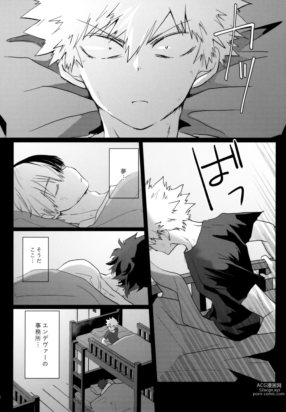 Page 178 of doujinshi Re:Chilled TDBK 2