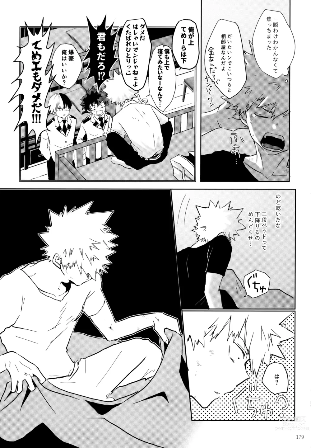 Page 179 of doujinshi Re:Chilled TDBK 2