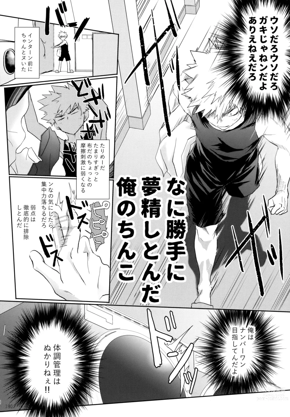 Page 180 of doujinshi Re:Chilled TDBK 2