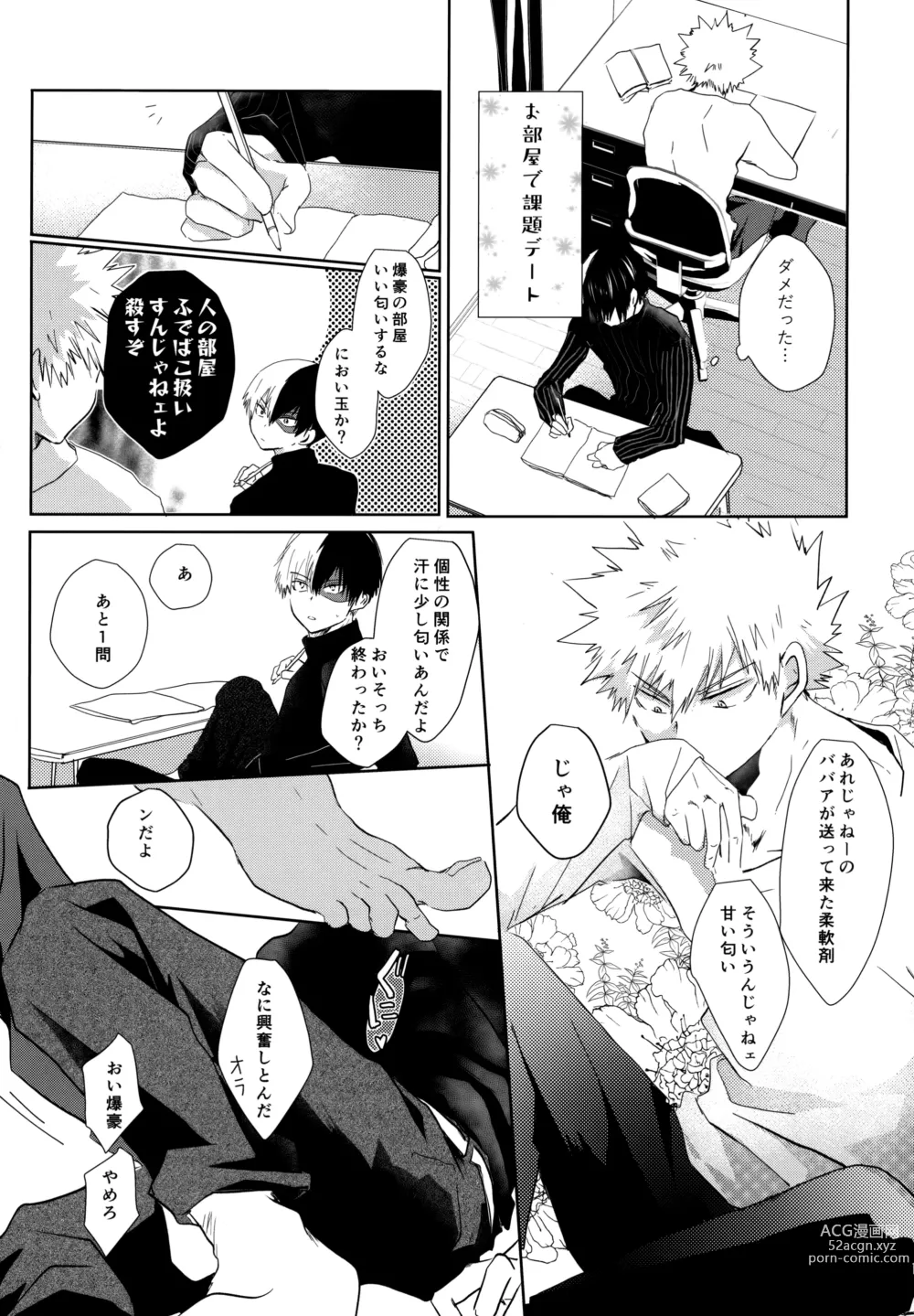 Page 19 of doujinshi Re:Chilled TDBK 2