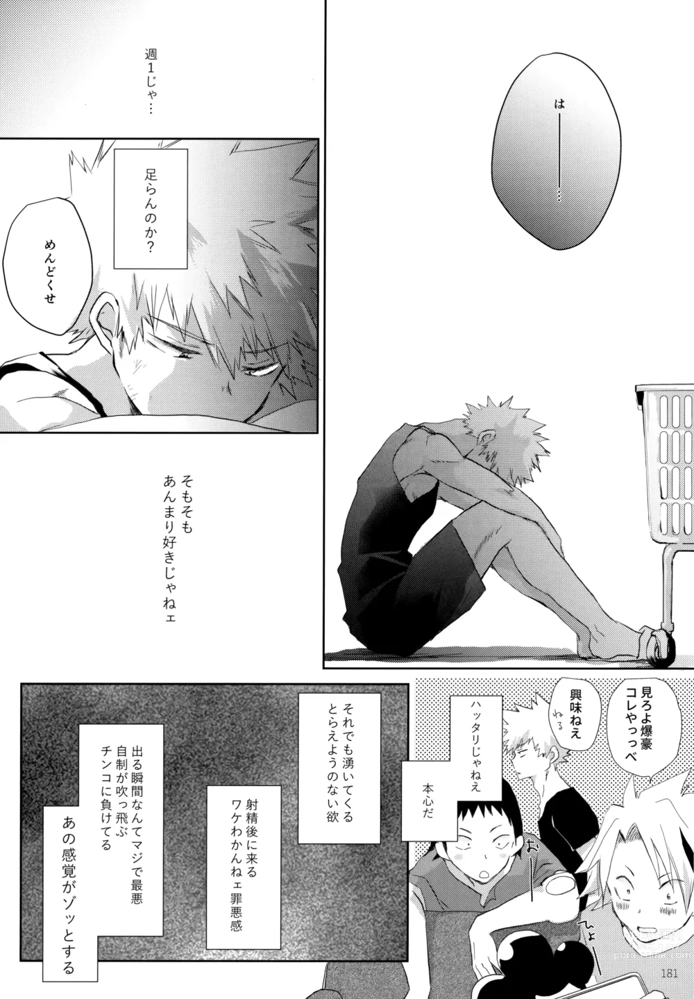 Page 181 of doujinshi Re:Chilled TDBK 2