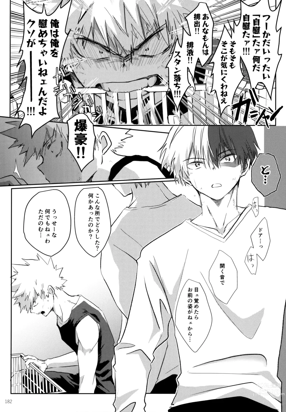 Page 182 of doujinshi Re:Chilled TDBK 2