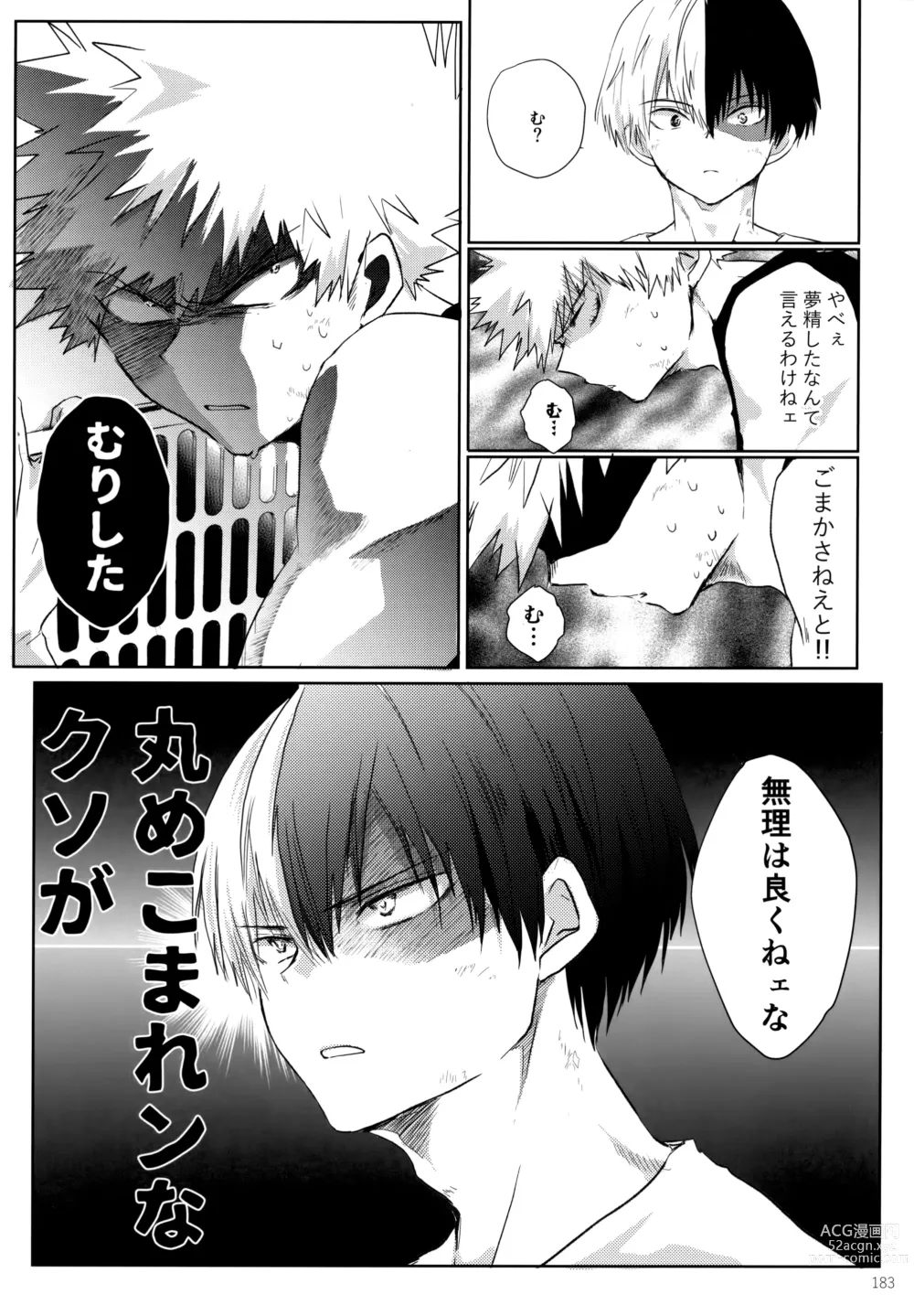 Page 183 of doujinshi Re:Chilled TDBK 2