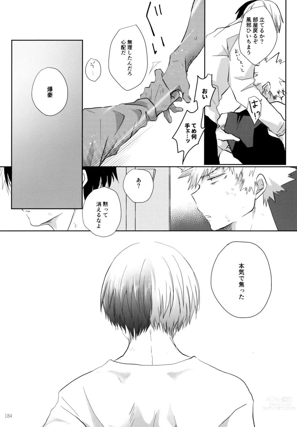 Page 184 of doujinshi Re:Chilled TDBK 2