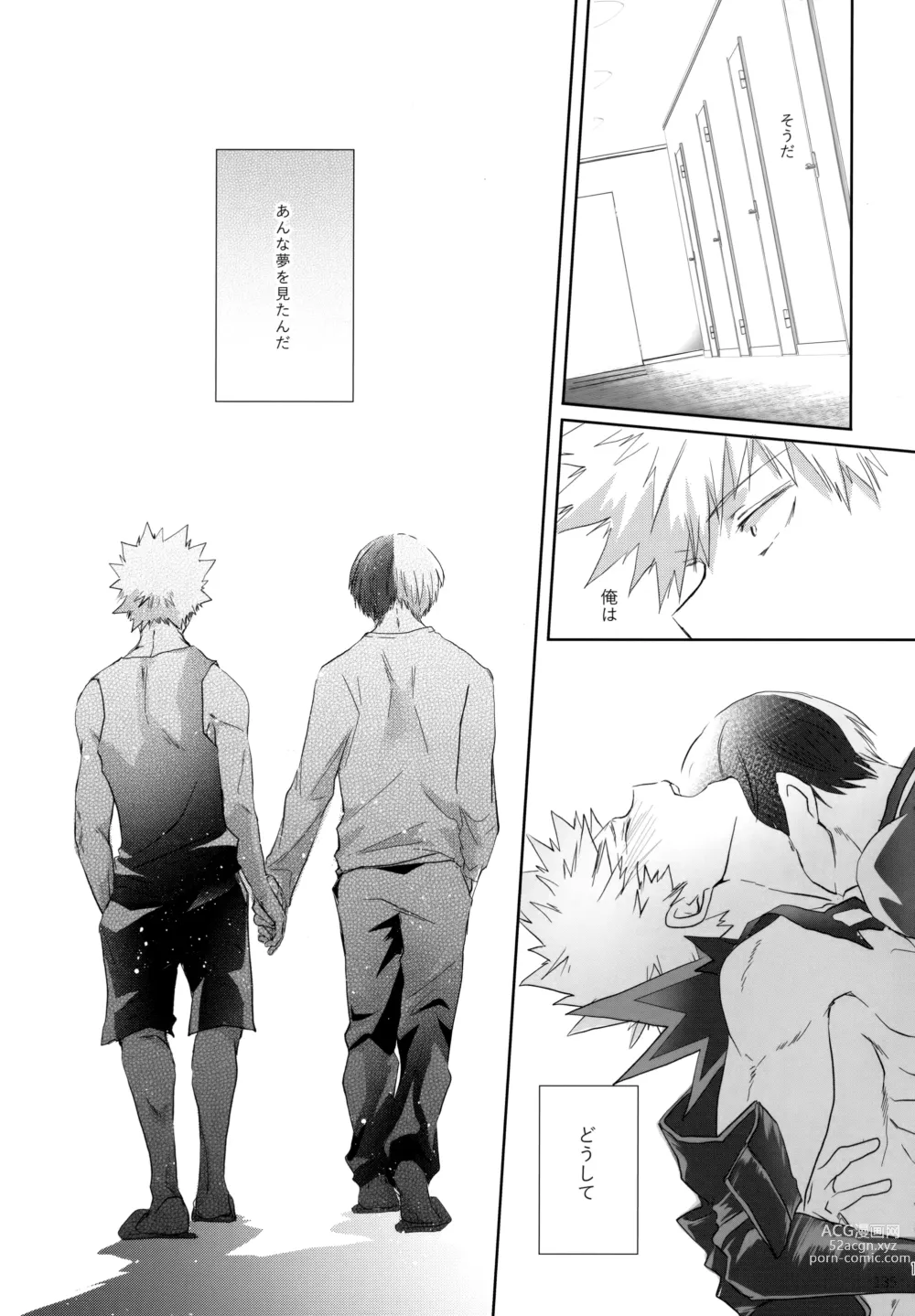 Page 185 of doujinshi Re:Chilled TDBK 2