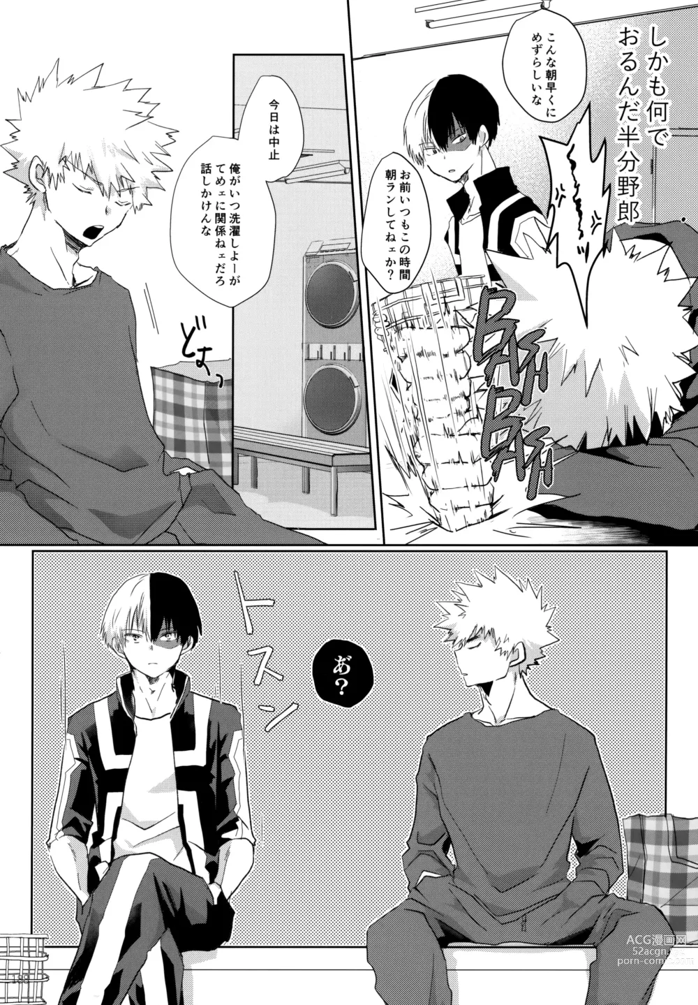 Page 188 of doujinshi Re:Chilled TDBK 2