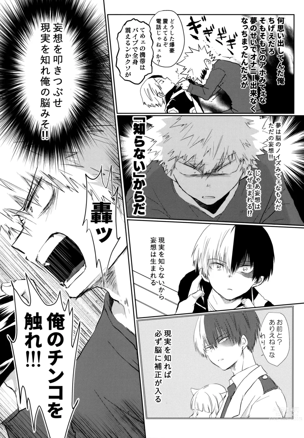 Page 192 of doujinshi Re:Chilled TDBK 2