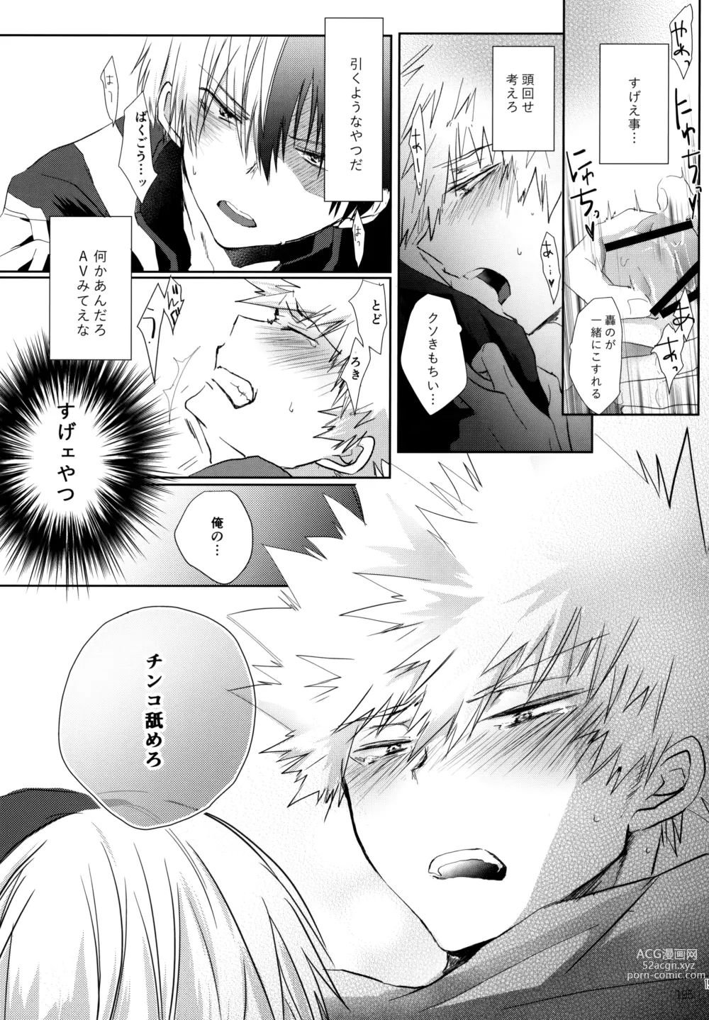 Page 195 of doujinshi Re:Chilled TDBK 2