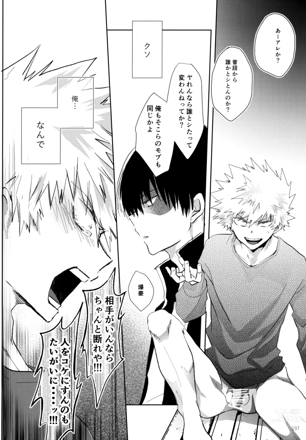 Page 197 of doujinshi Re:Chilled TDBK 2