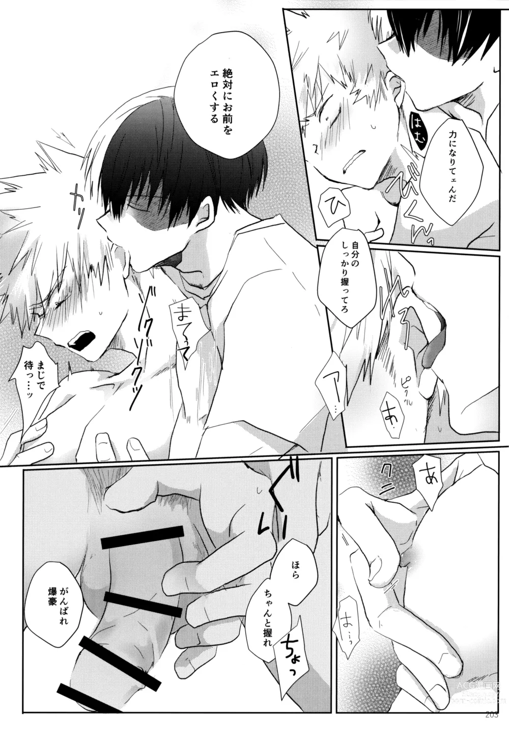 Page 203 of doujinshi Re:Chilled TDBK 2