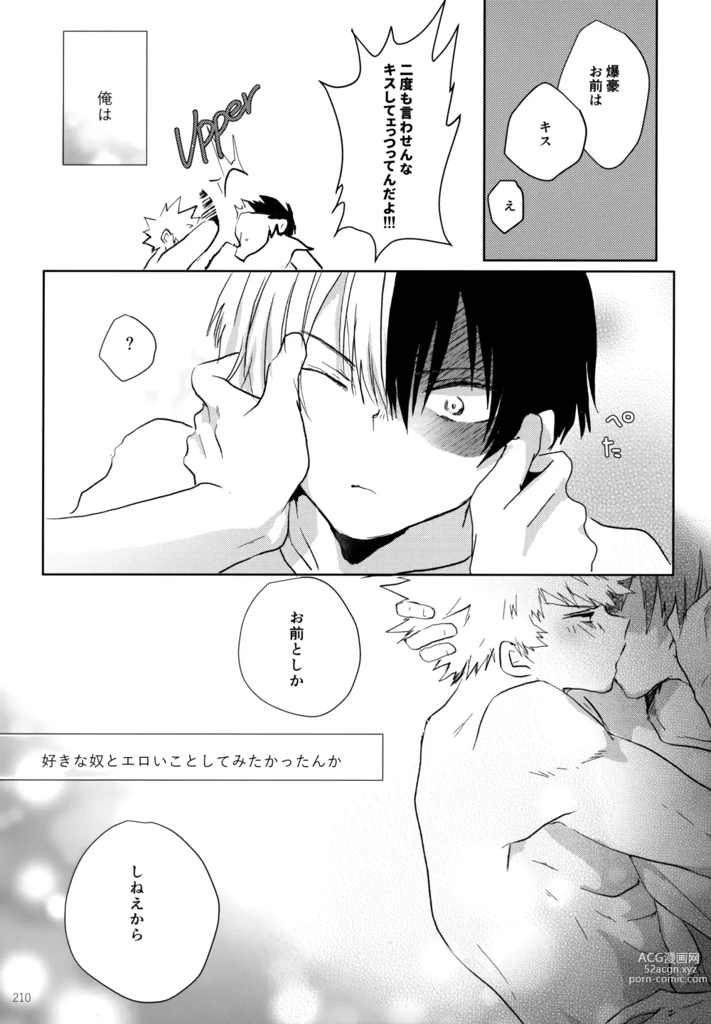 Page 210 of doujinshi Re:Chilled TDBK 2