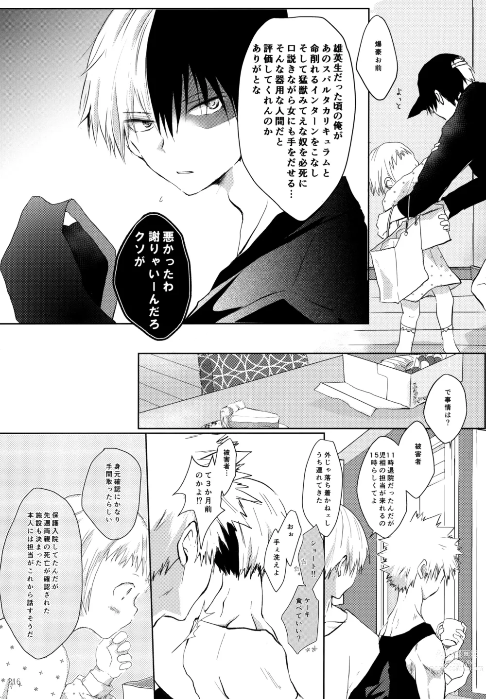 Page 216 of doujinshi Re:Chilled TDBK 2