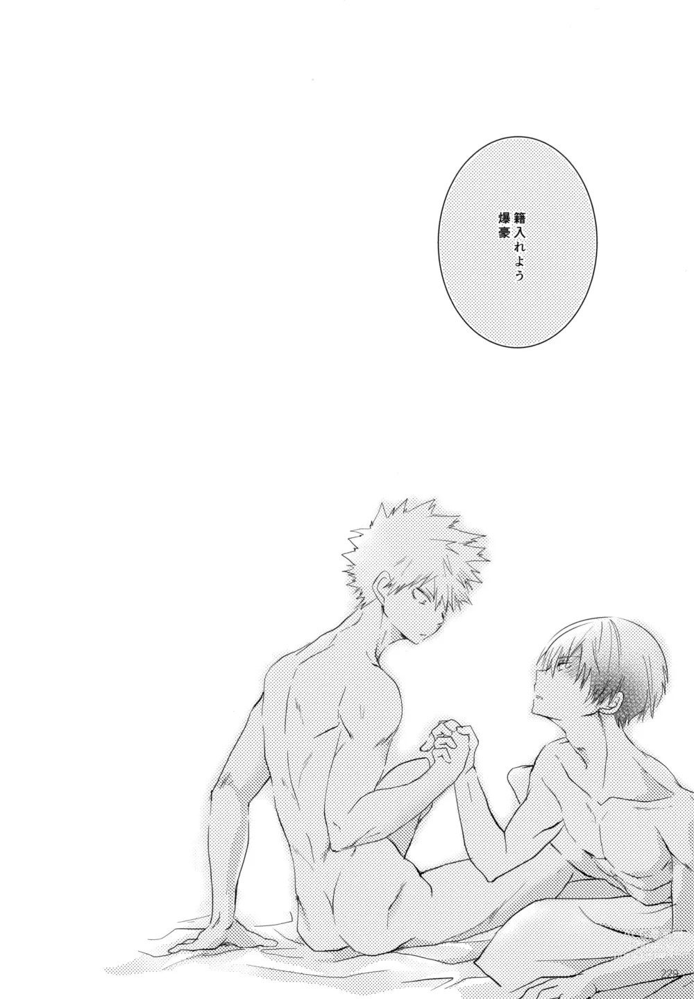 Page 229 of doujinshi Re:Chilled TDBK 2