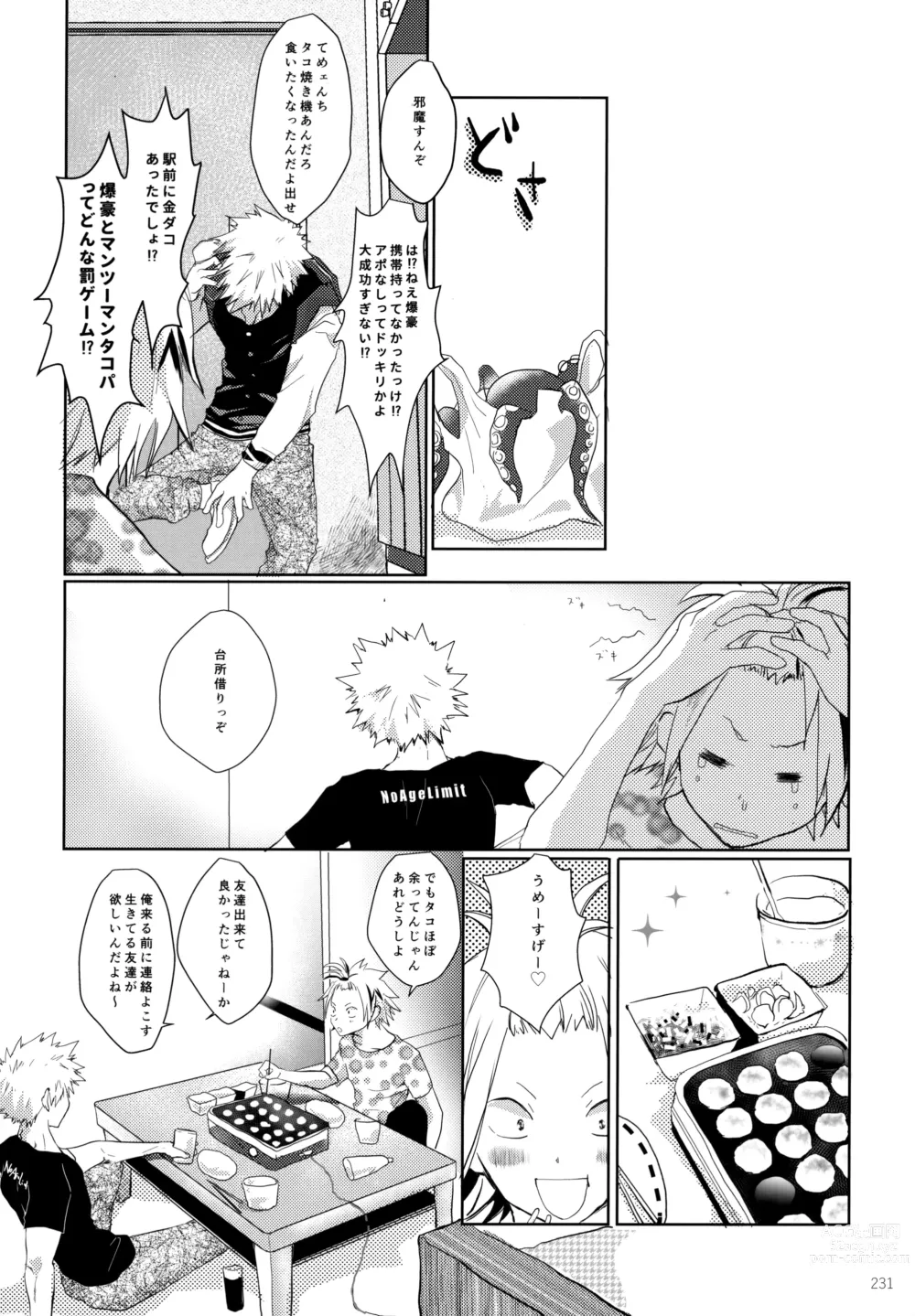 Page 231 of doujinshi Re:Chilled TDBK 2