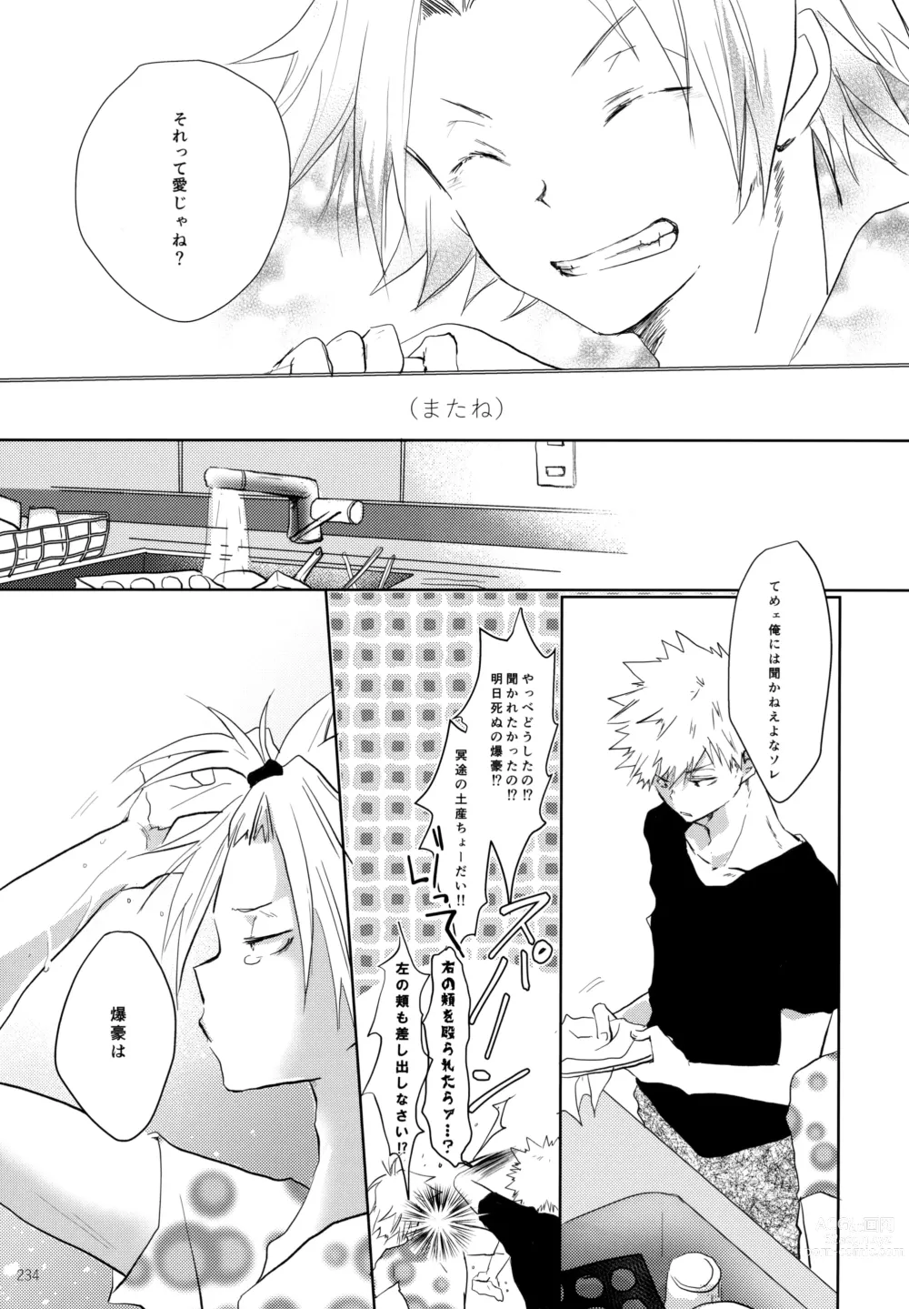 Page 234 of doujinshi Re:Chilled TDBK 2