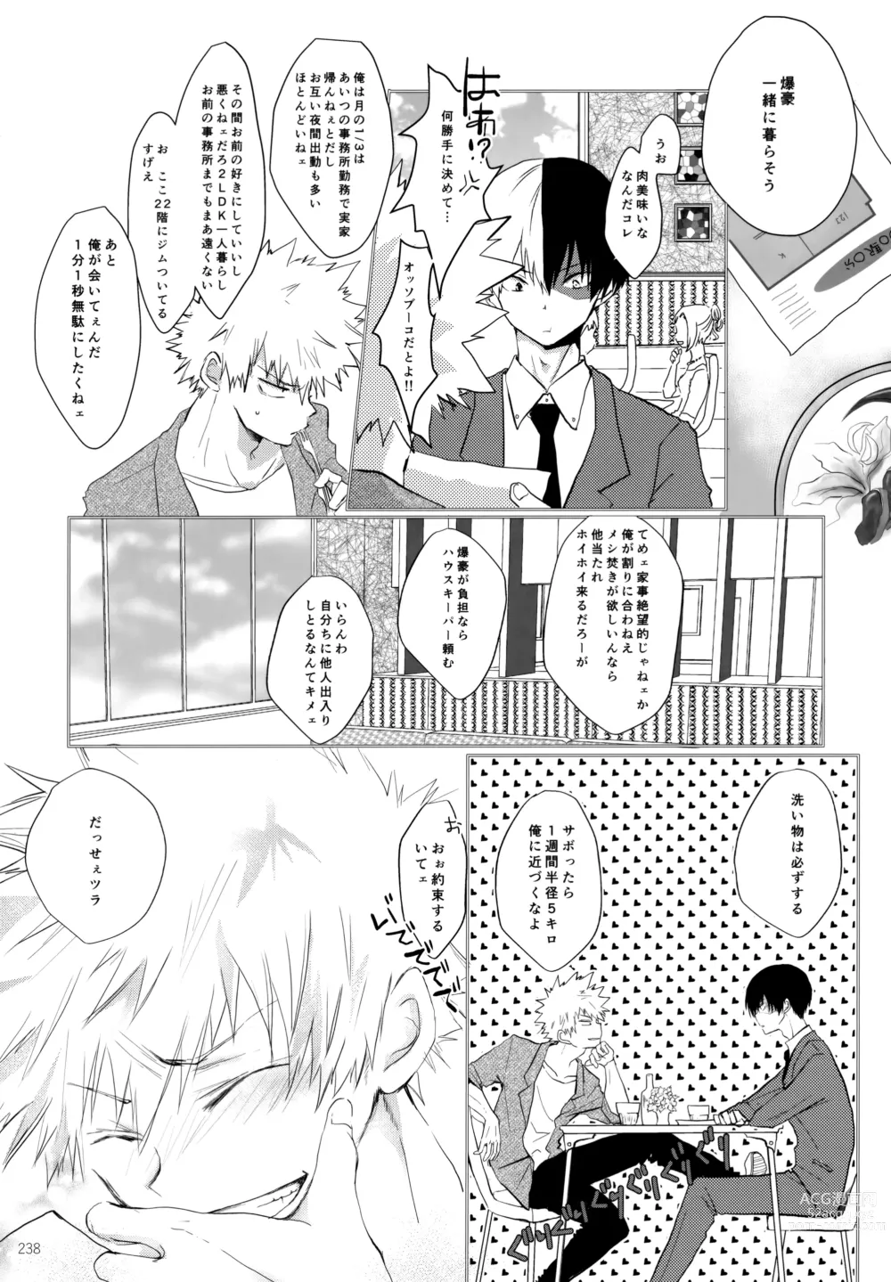 Page 238 of doujinshi Re:Chilled TDBK 2