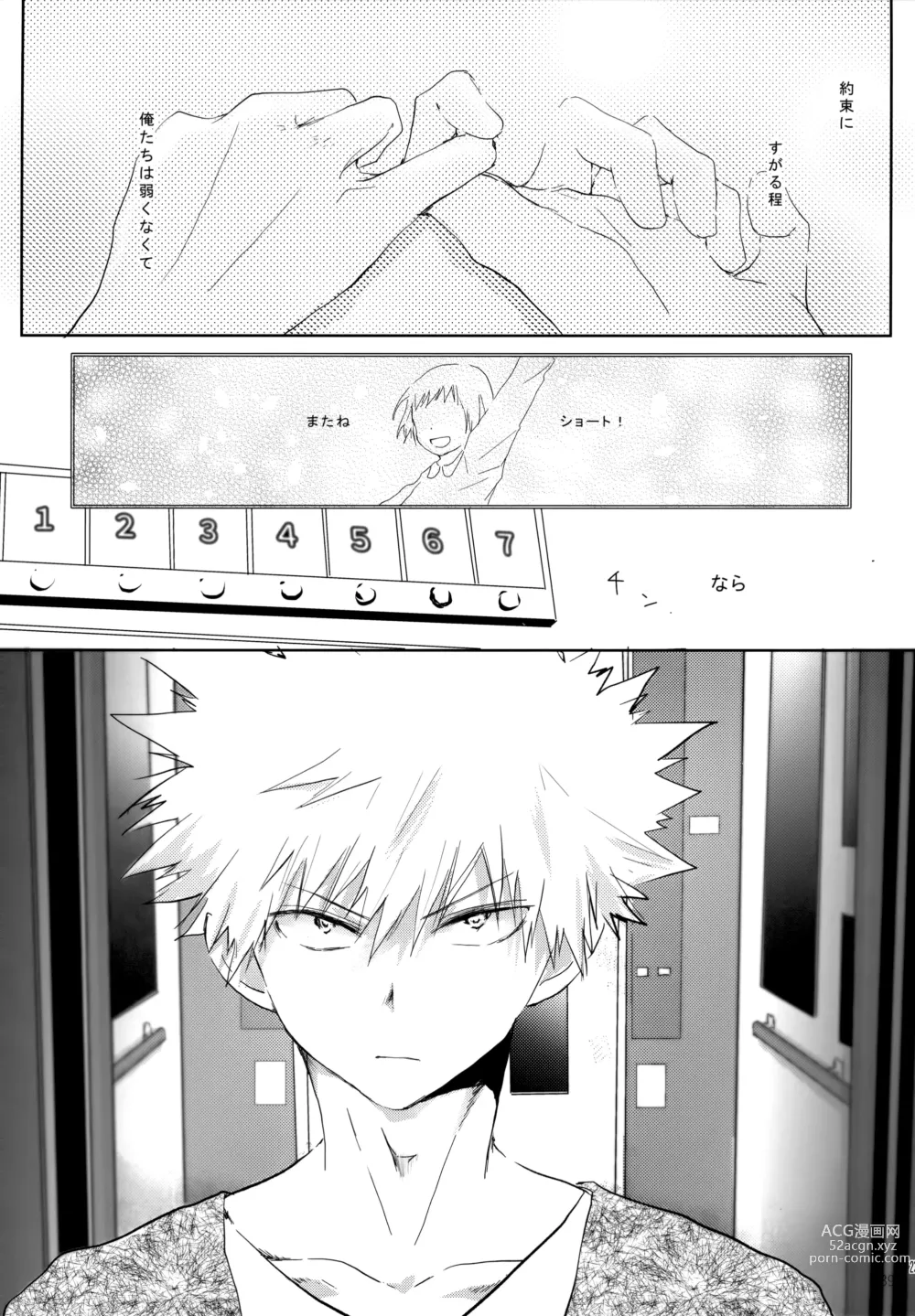 Page 239 of doujinshi Re:Chilled TDBK 2