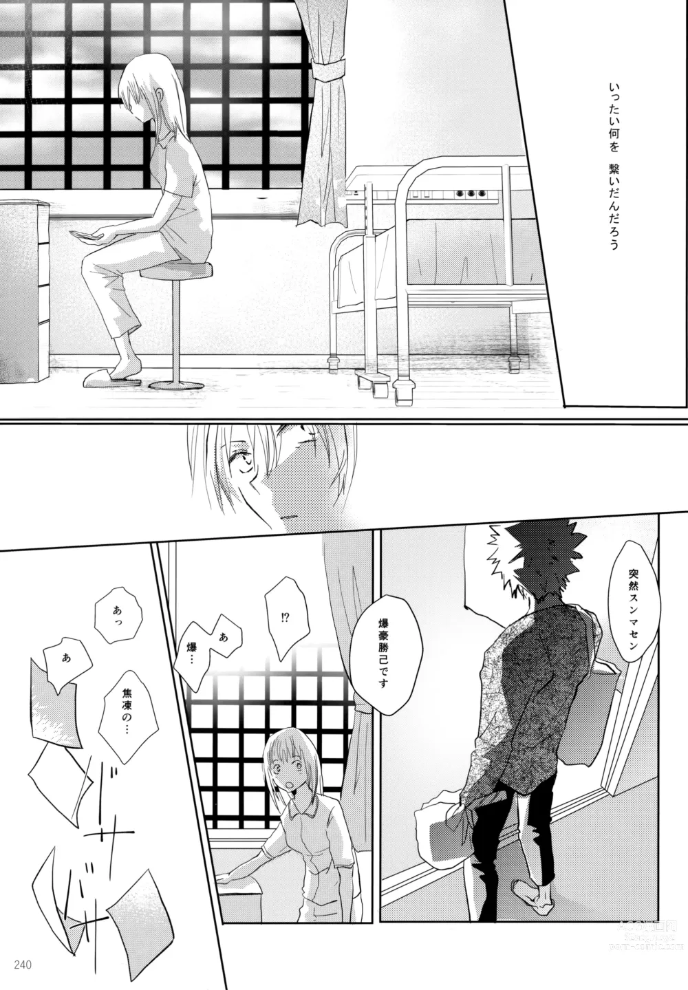 Page 240 of doujinshi Re:Chilled TDBK 2