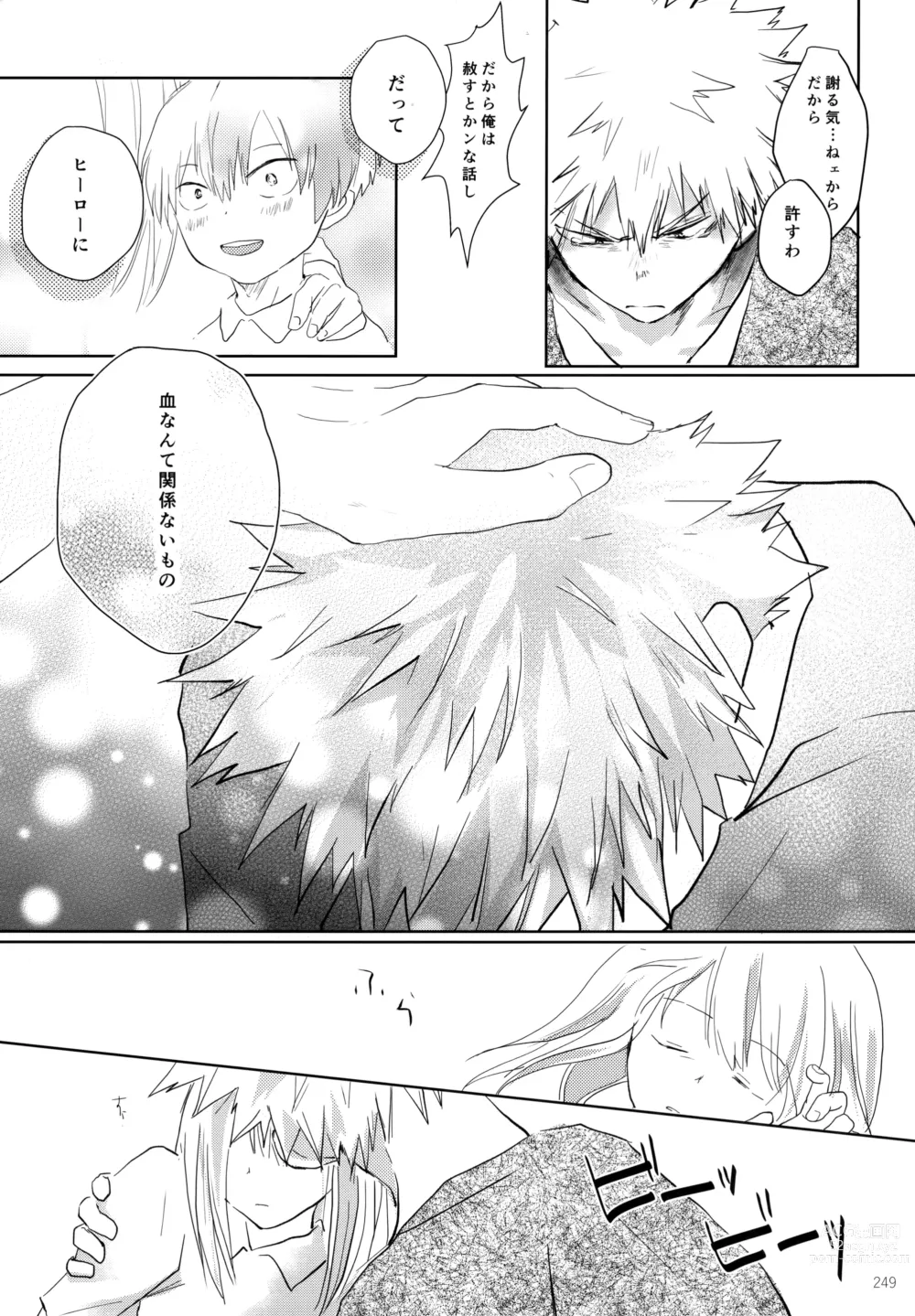 Page 249 of doujinshi Re:Chilled TDBK 2