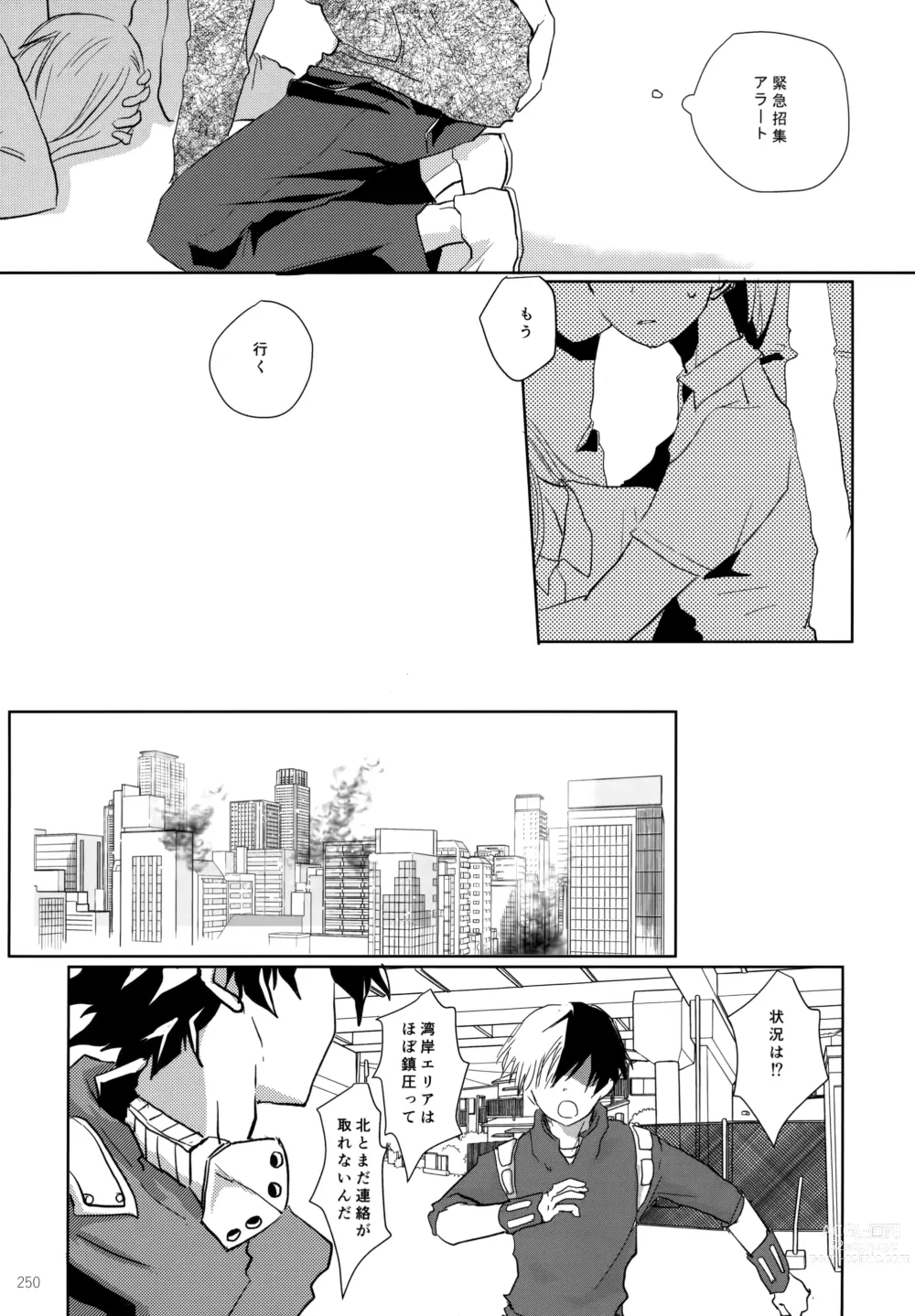 Page 250 of doujinshi Re:Chilled TDBK 2