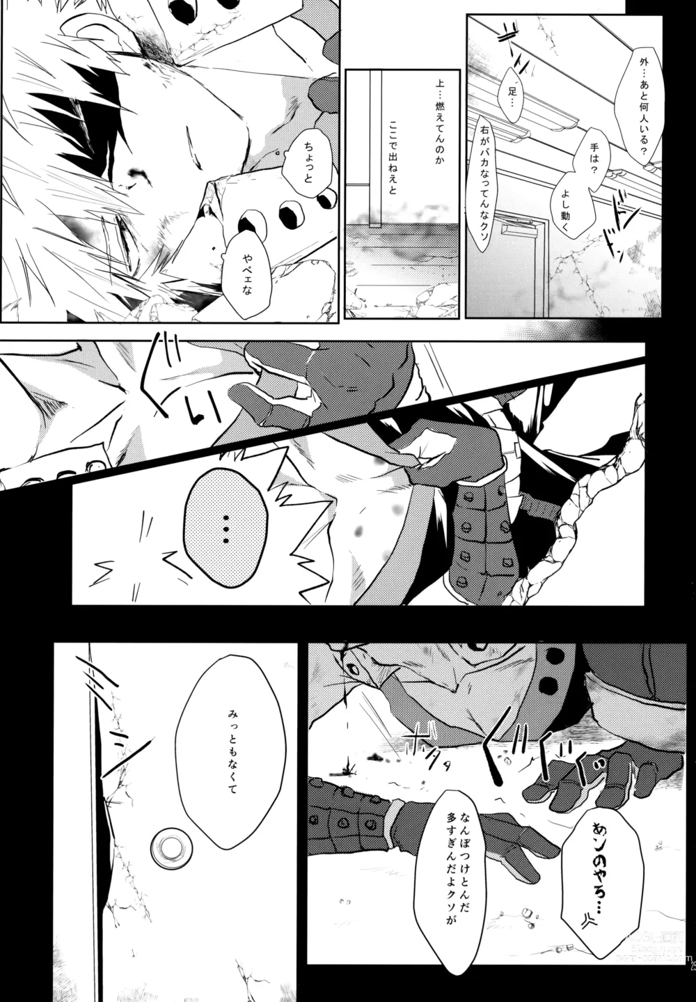 Page 253 of doujinshi Re:Chilled TDBK 2