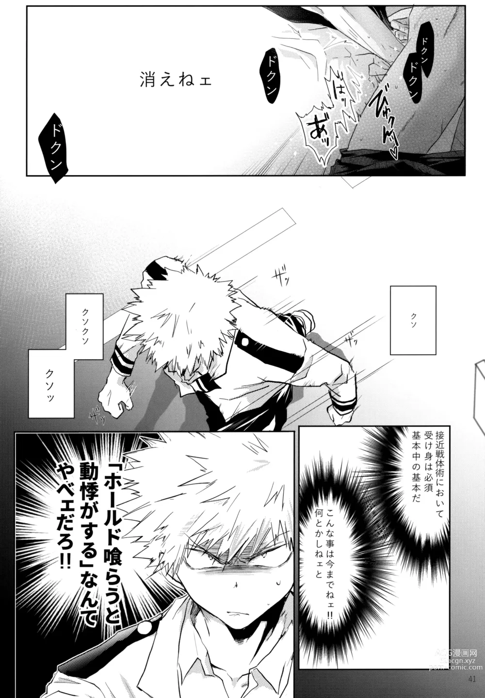 Page 41 of doujinshi Re:Chilled TDBK 2