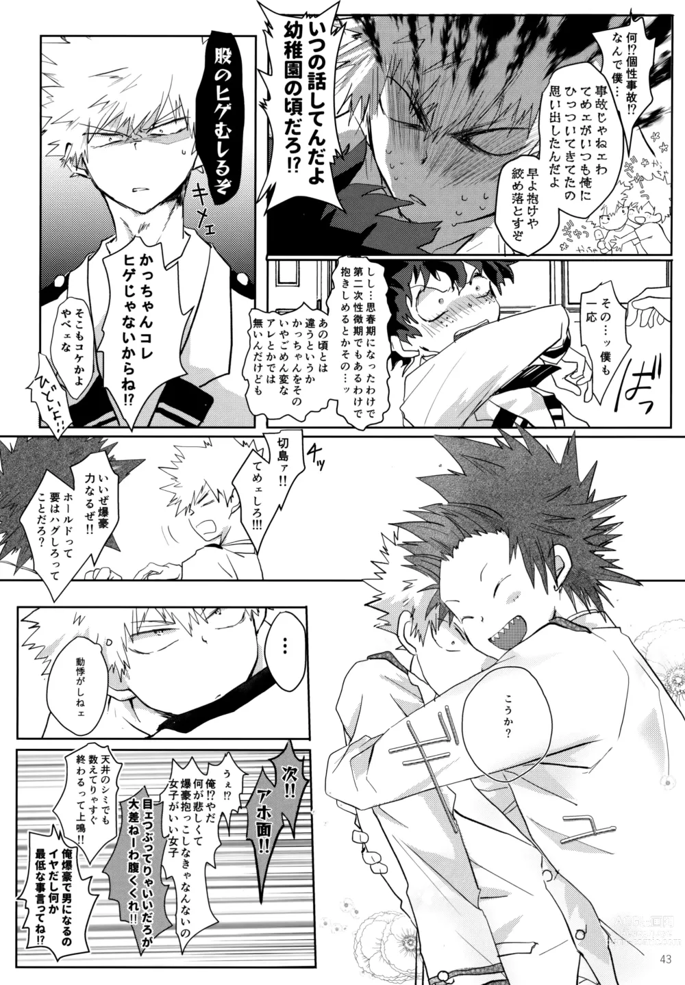 Page 43 of doujinshi Re:Chilled TDBK 2