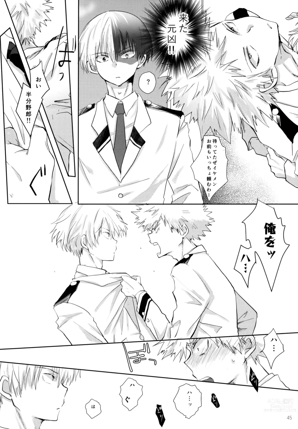 Page 45 of doujinshi Re:Chilled TDBK 2